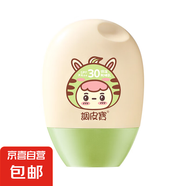 兒童專用保濕滋潤防曬霜隔離乳SPF30寶寶夏季清爽不油膩男女學生 調皮寶保濕防曬霜 30g（一瓶裝）兒童防曬乳