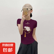 優(yōu)斯宸單/兩件短袖2025夏季新款不規(guī)則韓版下擺弧形修身顯瘦上衣t KS 紫色16【單件裝】 M  【建議95斤以內(nèi)】