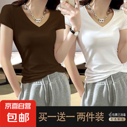 優(yōu)斯宸單/兩件 日常復(fù)古螺紋個(gè)性v領(lǐng)女士顯瘦精致高端簡約減齡柔 深咖色+白色【兩件裝】 M  【建議95斤以內(nèi)】