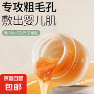 【修正制造商】柚子光感面膜涂抹清潔保濕暗沉補(bǔ)水抗氧化去黃提亮 1瓶