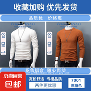 【舒適版型】毛衣男秋2025冬季打底衫男士針織衫內(nèi)搭純色保暖上衣 【半高領(lǐng)】白色+焦糖色 L 【建議110-130斤】