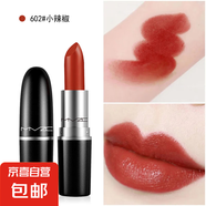 【修正制造商】口紅啞光滋潤持久素顏顯白不沾杯不掉色高顏值百搭 602#小辣椒