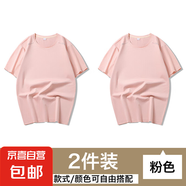 2025夏季新款情侶冰絲短袖戶外運(yùn)動(dòng)休閑T恤寬松百搭透氣吸汗YB 粉色+粉色-S9987冰絲短袖 5XL