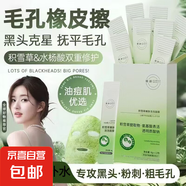 嫩膚泡泡面膜水楊酸去粉刺閉口收縮毛孔深層清潔泥膜 嫩膚泡泡面膜【10包】