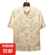 夏季唐裝男短袖上衣中老年人中式絲質(zhì)民族服裝盤扣大碼襯衫爺爺裝 20503【真絲大龍短袖上衣】米色 3XL (43) 建議170-190斤
