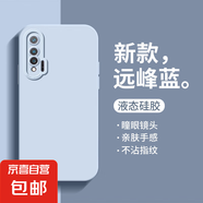 適用于華為nova6手機殼5g液態(tài)硅膠nova6se保護套新款貓眼直邊男女款nova6 4g版全包防摔簡(jiǎn)約 【遠峰藍】 華為 Nova6 5G版