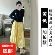 白色垂感半身裙女夏季2025新款高腰氣質(zhì)百褶裙顯瘦小個(gè)子a字長(zhǎng)裙 檸檬黃 常規(guī) 身高166-175cm XL 體重126-145