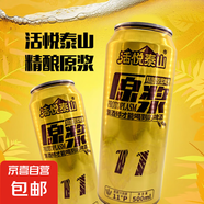 活?lèi)偺┥皆瓭{精釀啤酒11P琥珀扎啤朋友聚會(huì )節日禮物 500mL 12罐