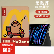適用華為matepadSE11保護套10.4平板11.5電腦麥麥榮耀v7m6卡通pro新款全包8.4英寸m5air暢享210.1 書本款M記水豚 華為C5/M5青春10.1寸