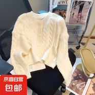 溫柔風(fēng)短款麻花毛衣外套女2025春秋新款韓系寬松軟糯圓領(lǐng)針織開衫 1472米白 M  【建議96斤-110斤】
