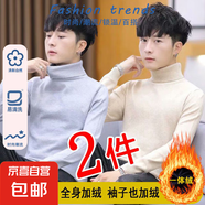 【蓄熱保暖】半高領(lǐng)毛衣男秋2025冬季新款保暖針織衫內(nèi)搭寬松潮流 【高領(lǐng)】淺灰色+米色 2XL 【建議150-165斤】