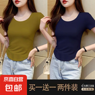 優(yōu)斯宸單/兩件美式復古寬松短袖女ins不規(guī)則夏季短款設計感小眾正 姜黃色+寶藍色【兩件裝】 4XL  【建議155-175斤】
