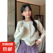 甜美溫柔蕾絲花邊奶藍(lán)色毛衣外套女春秋加厚小眾洋氣針織開衫上衣 2882杏色 XL 【建議121斤-135斤】