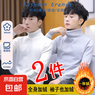 【蓄熱保暖】半高領(lǐng)毛衣男秋2025冬季新款保暖針織衫內(nèi)搭寬松潮流 【高領(lǐng)】白色+淺灰色 4XL 【建議180-200斤】