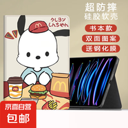 適用華為matepadSE11保護套10.4平板11.5電腦麥麥榮耀v7m6卡通pro新款全包8.4英寸m5air暢享210.1 書本款m記帕恰狗+鋼化膜 華為暢享/榮耀5-10.1寸