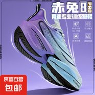 赤兔同款8pro跑步鞋男網(wǎng)鞋減震學(xué)生訓(xùn)練專用競(jìng)速兒童氣墊運(yùn)動(dòng)鞋 璀璨藍(lán)星--全掌碳板 摩擦?xí)?37