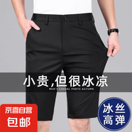 高彈力休閑短褲男士直筒寬松2025夏季冰絲薄款五分商務(wù)西裝中褲男 黑色 32