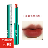 奢華鎏金柔霧口紅國風(fēng)防水啞光多色持久熱銷唇膏 608#焦糖紅棕