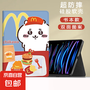 適用華為matepadSE11保護套10.4平板11.5電腦麥麥榮耀v7m6卡通pro新款全包8.4英寸m5air暢享210.1 書本款m記小八 華為M6/M6高能版 8.4英寸