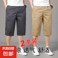 休閑七分短褲男2025新款夏季薄款外穿純棉寬松潮流百搭7分褲子男 土黃色+深灰色 XL