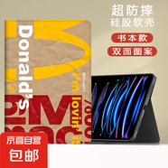 適用華為matepadSE11保護套10.4平板11.5電腦麥麥榮耀v7m6卡通pro新款全包8.4英寸m5air暢享210.1 書本款m記海報 華為C5/M5青春10.1寸