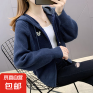 秋裝帶帽針織開衫外穿上衣2025新款爆款早秋季寬松洋氣毛衣外套女 1201藏青色 L  【建議111斤-120斤】