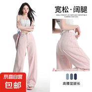 延芮多巴胺櫻花粉蘋果綠牛仔褲女2025春夏高腰顯瘦寬松闊腿百搭拖 XBY1921--櫻花粉九分 S
