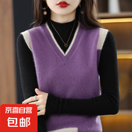 2025年春秋季新款馬甲女V領拼色毛衣寬松套頭背心坎肩針織衫上衣 2023紫色 XL 【建議121斤-131斤】
