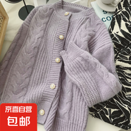 復(fù)古溫柔麻花毛衣女韓系減齡洋氣寬松休閑軟糯厚針織開衫外套上衣 1272紫色 S  【建議80斤-95斤】