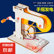 手工工具套裝實(shí)驗(yàn)DIY多功能精密32合一24合一皮包款12合一螺絲刀起子手機(jī)電腦筆記本維修 【熱賣】L-M074手搖發(fā)電