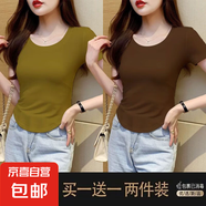優(yōu)斯宸單/兩件美式復古寬松短袖女ins不規(guī)則夏季短款設計感小眾正 姜黃色+深咖色【兩件裝】 4XL  【建議155-175斤】