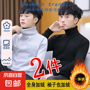 【蓄熱保暖】半高領(lǐng)毛衣男秋2025冬季新款保暖針織衫內(nèi)搭寬松潮流 【高領(lǐng)】淺灰色+黑色 L 【建議110-130斤】