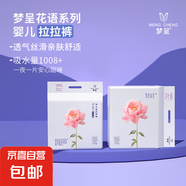 夢呈花語拉拉褲吸尿神器夏季輕薄透氣學(xué)步褲防紅PP干爽舒適超能吸 拉拉褲4XL碼24 片