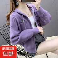 秋裝帶帽針織開衫外穿上衣2025新款爆款早秋季寬松洋氣毛衣外套女 1201紫色 XL 【建議121斤-135斤】