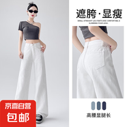 延芮復(fù)古白色闊腿高腰牛仔褲女2025春夏美式高街顯瘦寬松直筒拖地 XBY1331---白色長(zhǎng)褲 S
