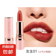 ARTMISS不沾杯口紅霧感啞光水潤口紅不掉色持久不拔干絲絨口紅 女主01 4g