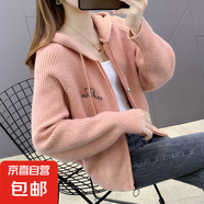 秋裝帶帽針織開衫外穿上衣2025新款爆款早秋季寬松洋氣毛衣外套女 1201粉色 XL 【建議121斤-135斤】