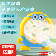 【穩(wěn)固底座】卡通小風(fēng)扇臺(tái)式臺(tái)扇辦公桌面電風(fēng)扇小身體大風(fēng)量可愛皮卡丘小黃人夏天降暑必備扇190 兩檔風(fēng)速可調(diào)+防護(hù)罩設(shè)計(jì)+穩(wěn)固底座-小黃人190J