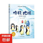 硬殼繪本3-6歲 小月亮精裝硬殼繪本幼兒園 硬殼繪本閱讀幼兒園小班中班大班神奇的種子 你好地球A4兒童繪本幼兒故事科學啟蒙繪本館 你好地球