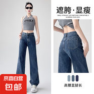 延芮復古白色闊腿高腰牛仔褲女2025春夏美式高街顯瘦寬松直筒拖地 XBY1331--復古加長 XS