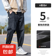 牛仔褲子男士春秋常規(guī)款寬松直筒休閑褲男生2025新款潮流百搭長(zhǎng)褲 黑色（春秋款） 31 體重推薦130-140斤