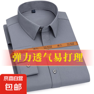 【休閑商務(wù)】彈力白色長(zhǎng)袖襯衫男正裝襯衫男免燙修身襯衣男士外套 灰色【長(zhǎng)*袖】 42