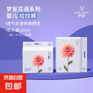 夢呈花語拉拉褲吸尿神器夏季輕薄透氣學(xué)步褲防紅PP干爽舒適超能吸 拉拉褲XL碼34片 片