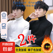 【蓄熱保暖】半高領(lǐng)毛衣男秋2025冬季新款保暖針織衫內(nèi)搭寬松潮流 【高領(lǐng)】白色+黑色 2XL 【建議150-165斤】