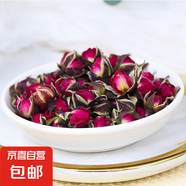 云南金邊玫瑰花茶鮮花玫瑰干組合玫瑰花蕾花草茶 云南頭茬20g金邊玫瑰【小袋嘗鮮】