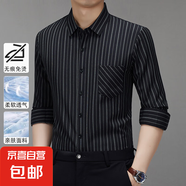 秋季高檔條紋男士長袖襯衫寬松休閑爸爸裝中年免燙真口袋垂順襯衣 LZ018黑色 2XL