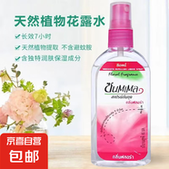 【泰國同款】花露水防叮咬水便攜噴霧花露水泰國防叮咬液正品戶外 玫瑰味 80ml 1瓶