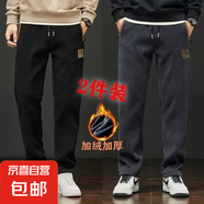 男褲子秋冬季加絨休閑褲新款絨加厚休閑褲秋裝小腳男士褲小腳褲男 2件直筒（黑+灰）加絨 加厚 4XL 建議【175-195斤】