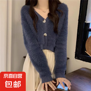 軟糯風(fēng)仿貂絨外套春秋款超仙奶白色針織開(kāi)衫加厚V領(lǐng)慵懶毛衣上衣 2372海藍(lán) L  【建議111斤-120斤】