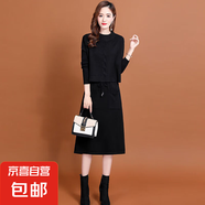 春秋裝2025年新款女裝針織連衣裙氣質(zhì)洋氣時(shí)尚套裝兩件套早秋裙子 959黑色 L  【建議111斤-120斤】